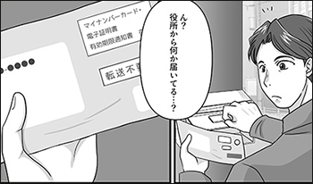 マイナンバーカードの電子証明書は更新が必要！ 期限内の手続きを忘れ